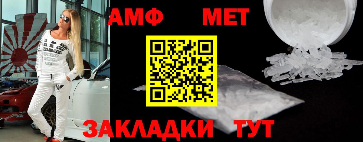 АМФ 98%  Amphetamine  АМФЕТАМИН  Острогожск  Вход с VPN 