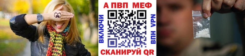 купить закладку  Острогожск  Alpha PVP СК 