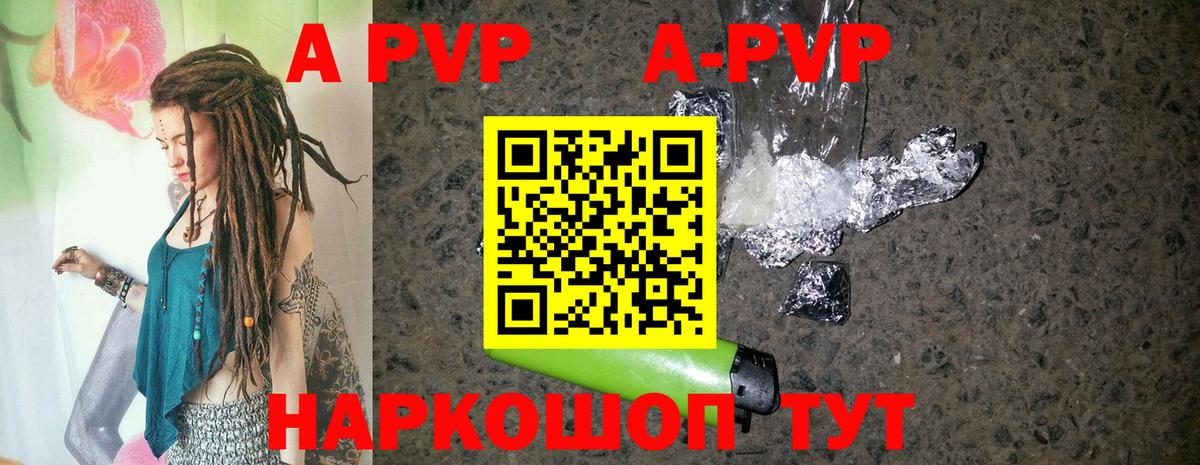 Alfa_PVP СК КРИС  Alpha-PVP Crystall  Альфа ПВП  где можно купить наркотик  Острогожск  Вход с VPN 