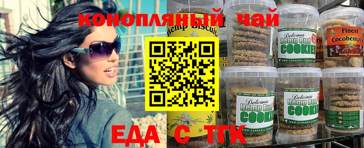 Cannafood марихуана  Вход с VPN  Острогожск 