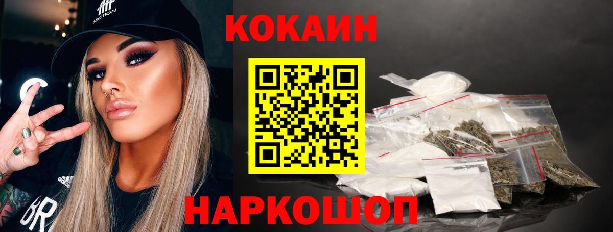 где найти   КОКАИН Колумбийский  Острогожск  Вход с VPN  Кокаин VHQ 