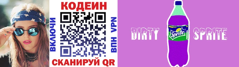 ОМГ ОМГ сайт  Острогожск  Кодеиновый сироп Lean Purple Drank  цена наркотик 