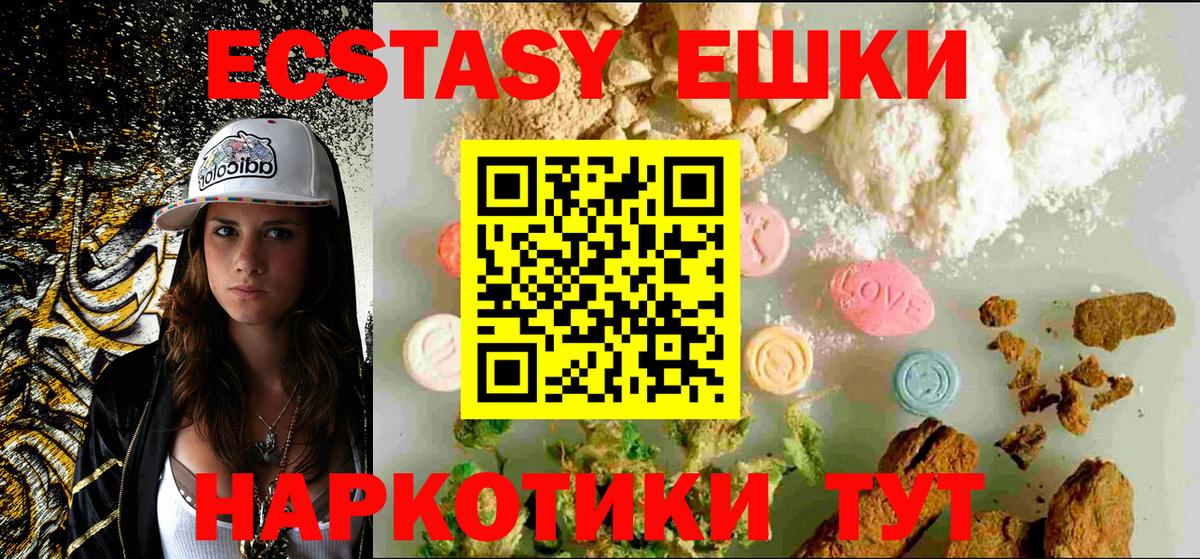 Ecstasy 280мг Острогожск