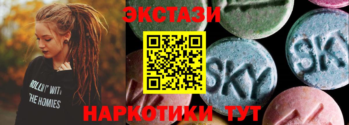Экстази XTC  Вход с VPN  ЭКСТАЗИ таблы  Экстази  Острогожск 