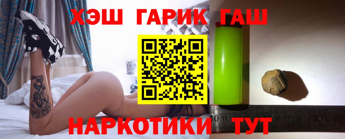 Острогожск  ГАШИШ  Вход с VPN  цена наркотик  ГАШ 40% ТГК  ГАШ AMNESIA HAZE 
