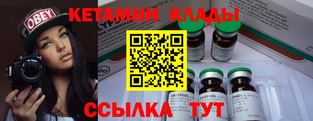 Кетамин VHQ  Вход с VPN  мега ссылка  КЕТАМИН VHQ  Острогожск 