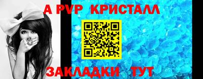 кристаллы Лесосибирск