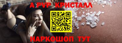 кристаллы Лесосибирск
