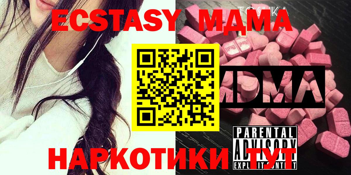 МДМА VHQ  Вход с VPN  MDMA Molly  Острогожск 