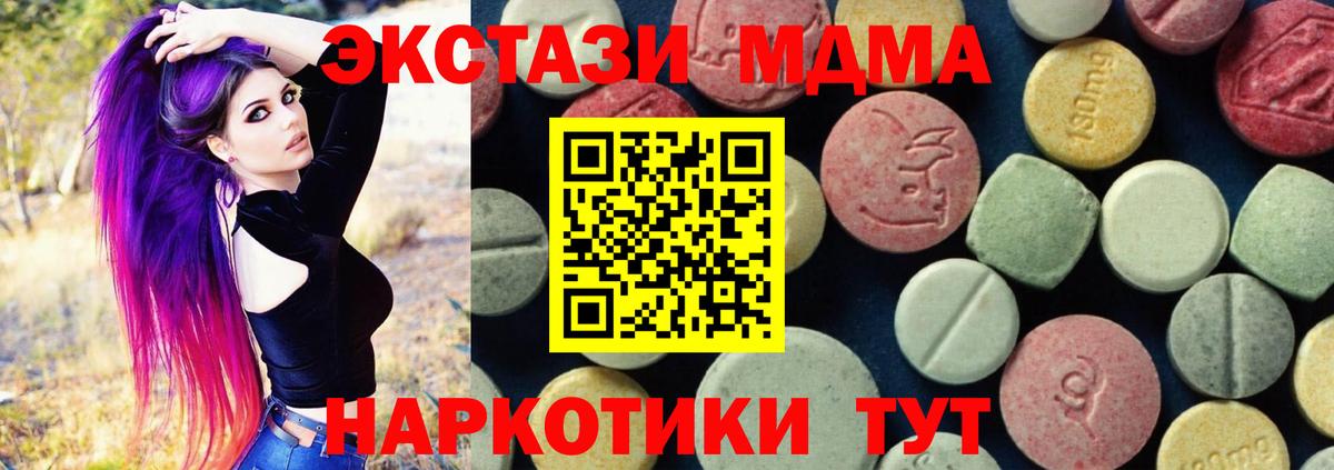 MDMA VHQ Острогожск