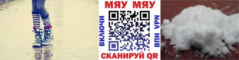 МЕФ мяу мяу  купить наркоту  Острогожск 