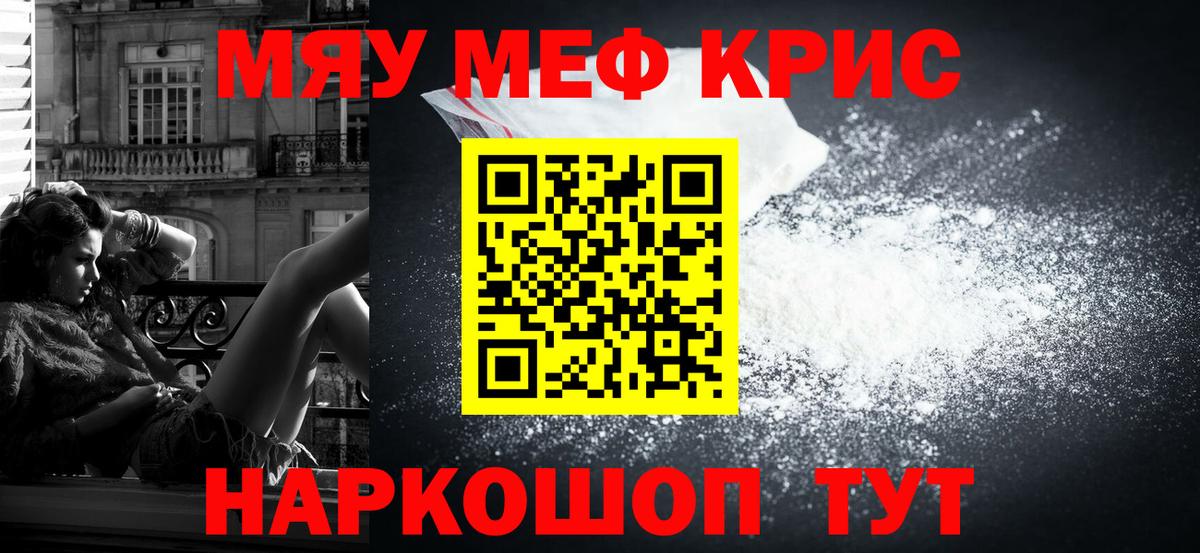 Мефедрон мука  Меф мука  Мефедрон  Острогожск    зеркало  Вход с VPN 