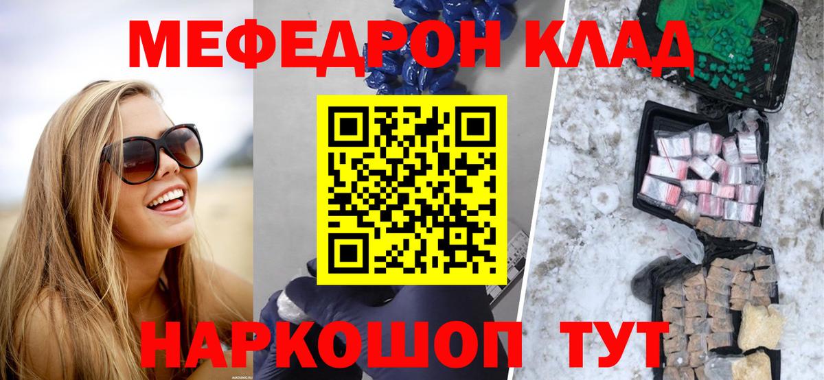 Мефедрон мука Острогожск