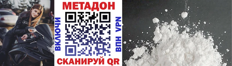 Метадон VHQ  Острогожск 