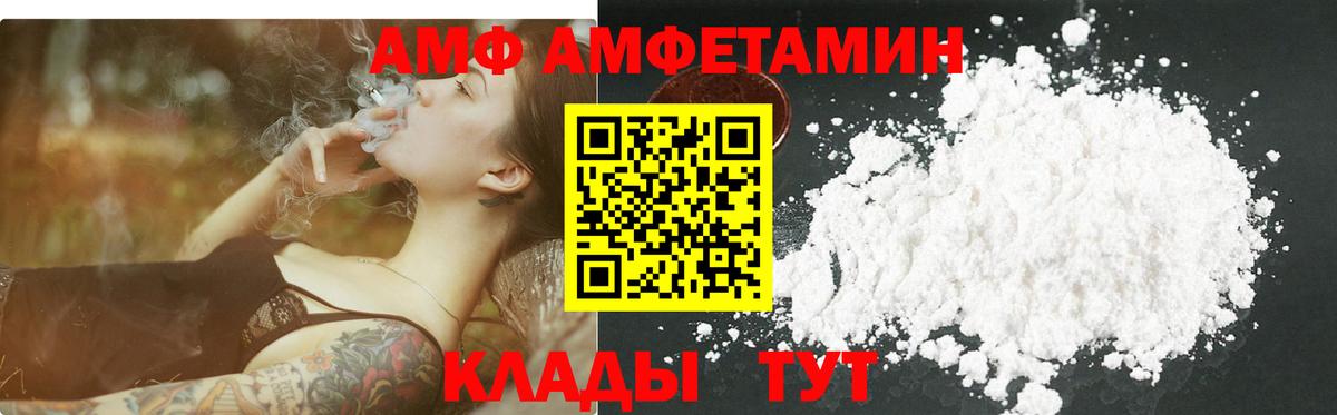 МЕТАМФЕТАМИН мет Острогожск