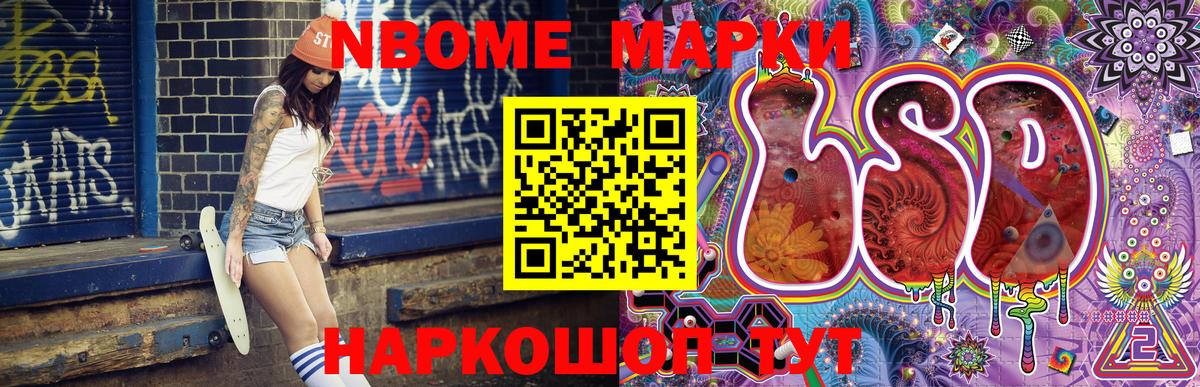Острогожск  Наркотические марки 1500мкг  Марки 25I-NBOMe  Вход с VPN 