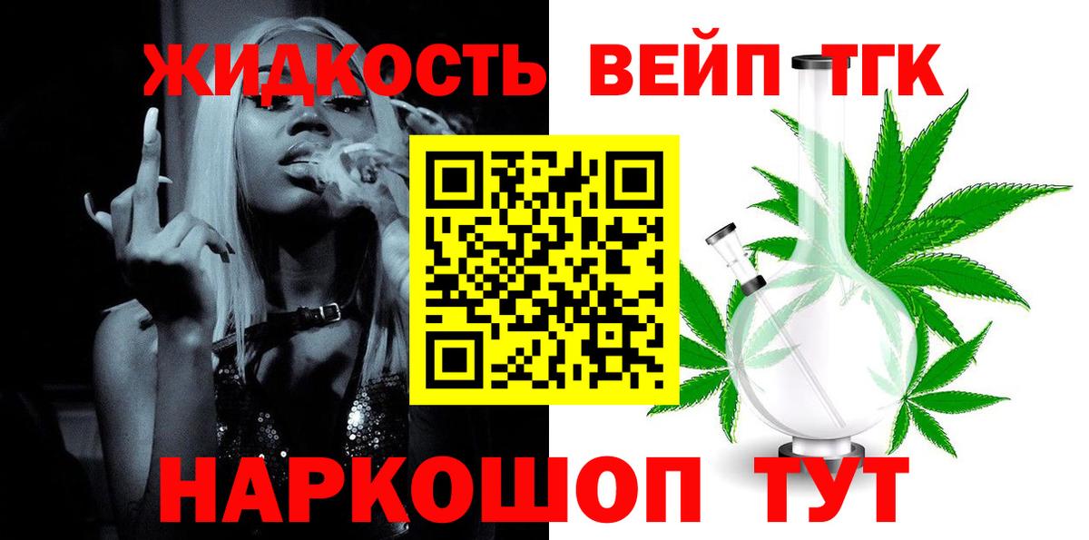 ТГК вейп Острогожск